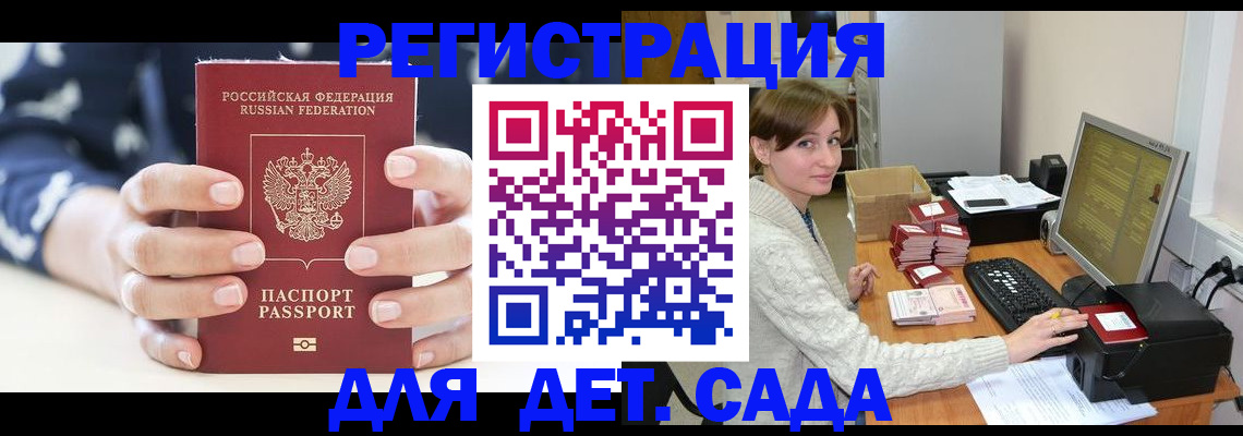 найти адрес прописки в Краснокаменске